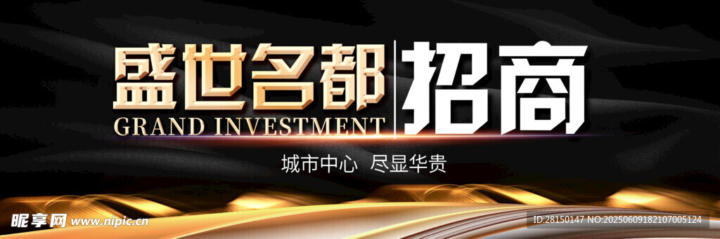 招商