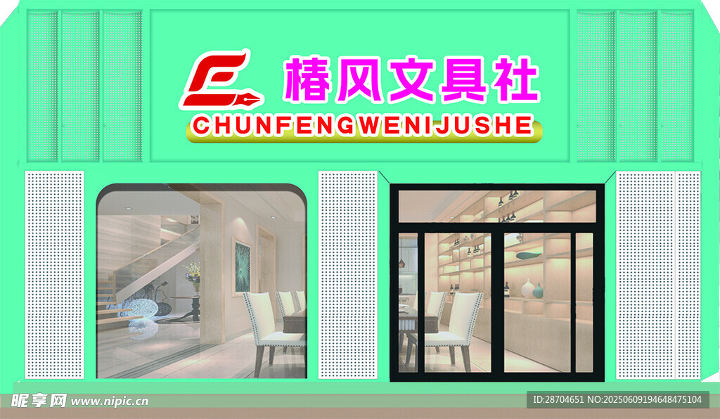 簡約風(fēng)裝飾店外觀展示
