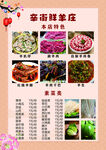 菜品多樣菜單展示