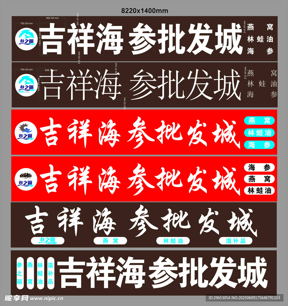 海參門頭