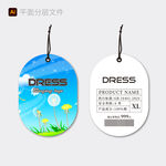 時尚吊牌