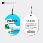 時尚吊牌
