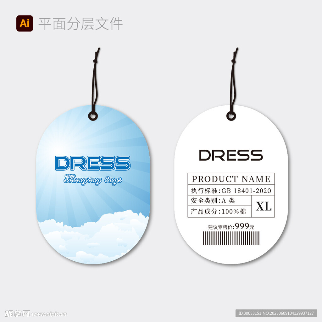 簡約吊牌