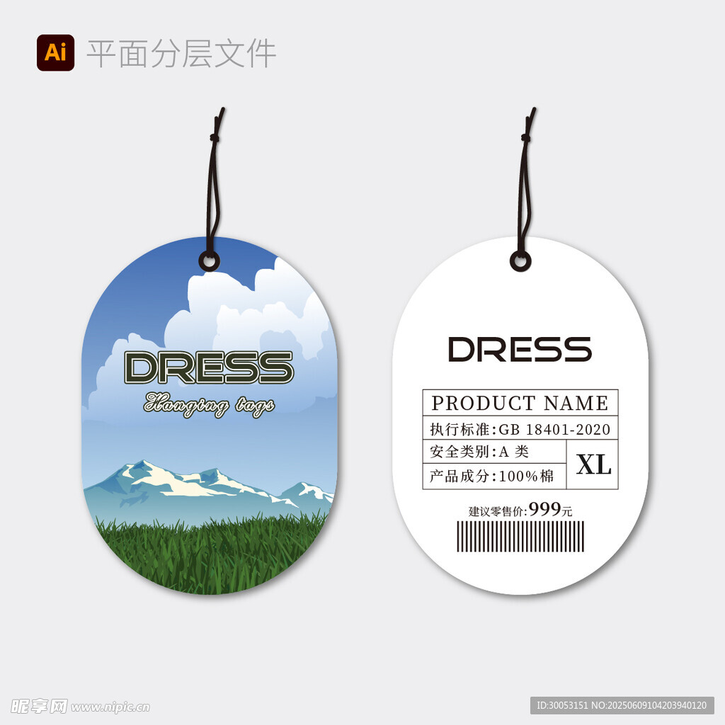 吊牌設計