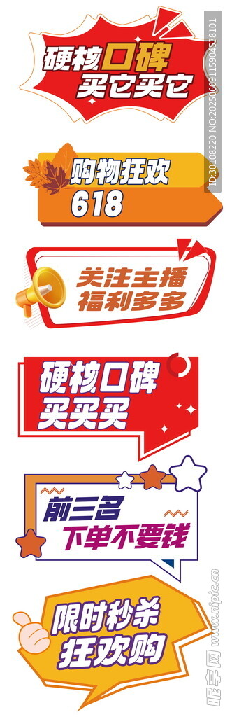 手舉牌異形牌