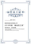 榮譽證書