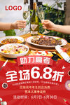餐飲助力高考