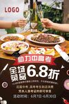 西餐助力高考