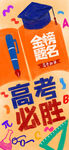 高考加油必勝勵志插畫