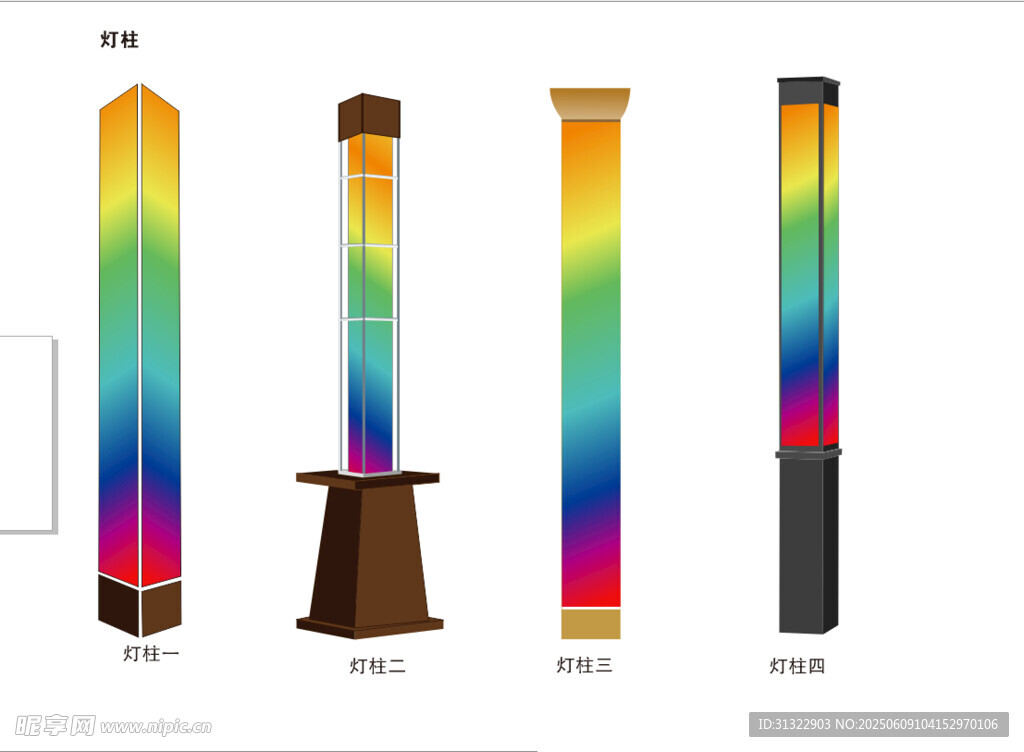 多彩柱狀燈展示