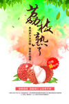新鮮荔枝圖片