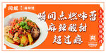 東北麻辣拌圖片