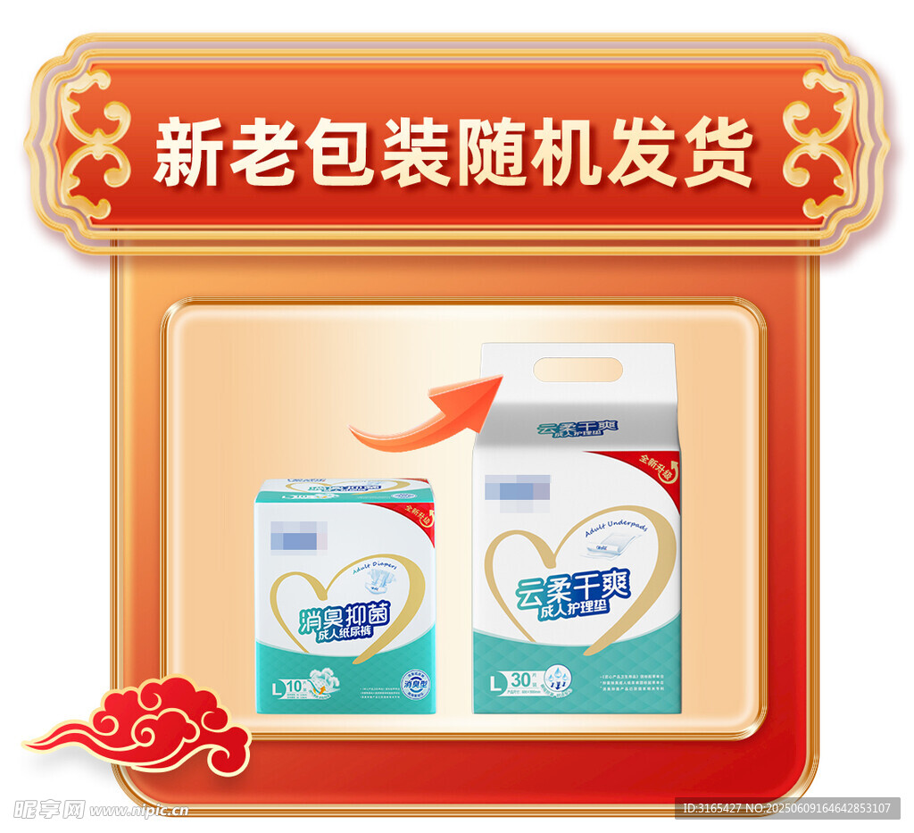 新老包裝隨機發貨