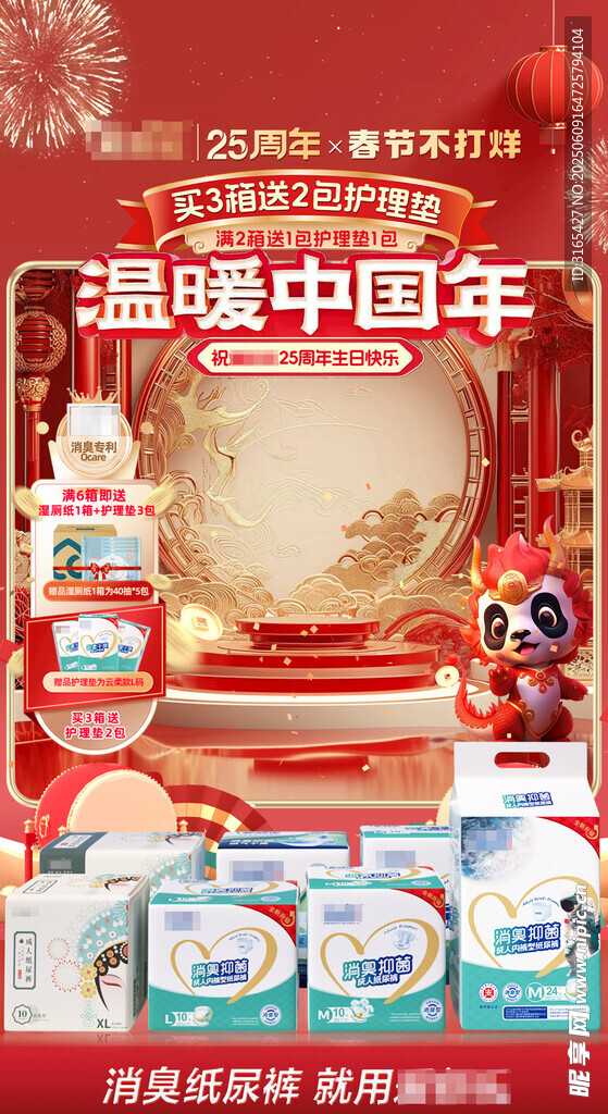 童趣中國年