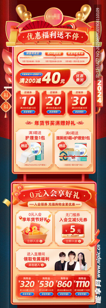 雙十二促銷活動宣傳海報