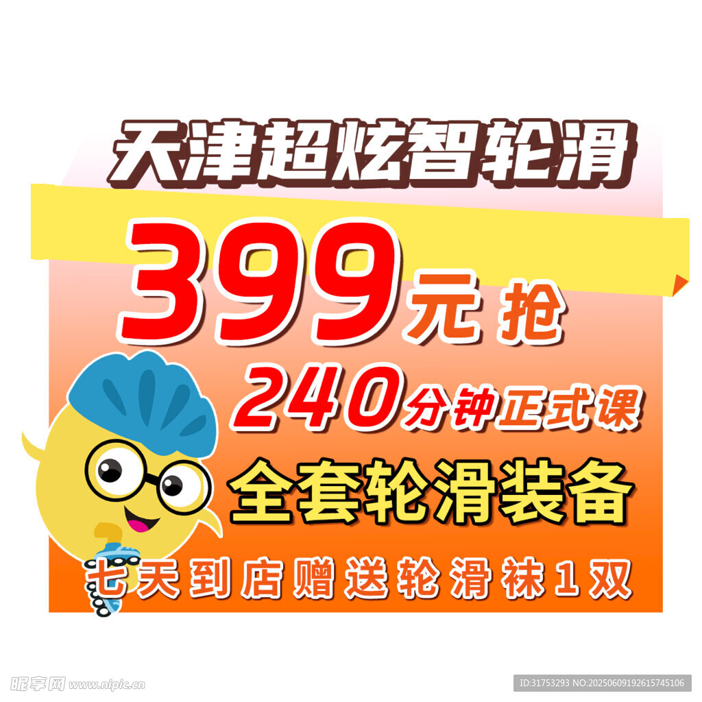 課程活動手舉牌