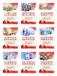 2025年安全月海報展板標語