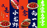 美味小龍蝦 開啟舌尖盛宴