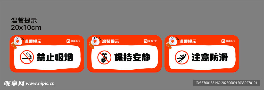 溫馨提示