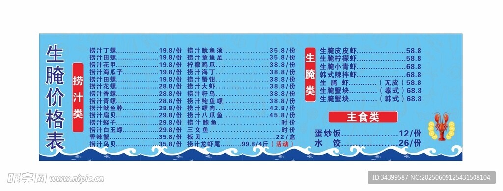 藍(lán)色長條宣傳展板設(shè)計圖