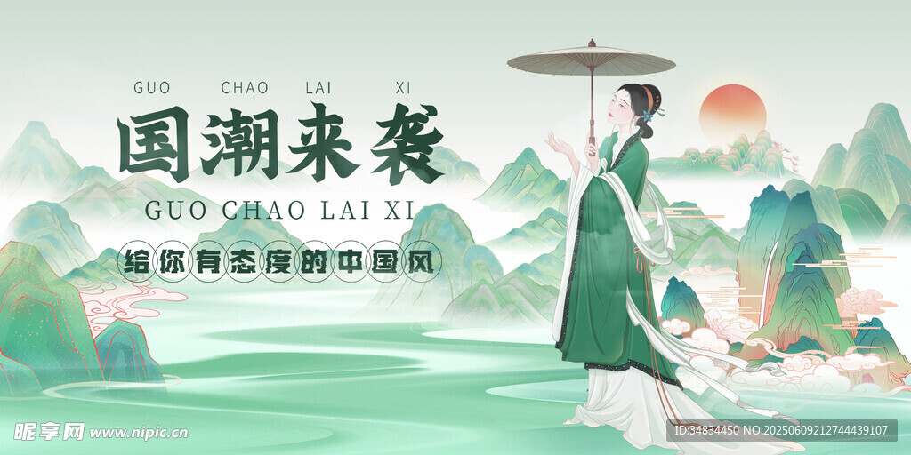 國潮古風(fēng)女子撐傘漫步圖
