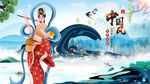 敦煌飛天神女