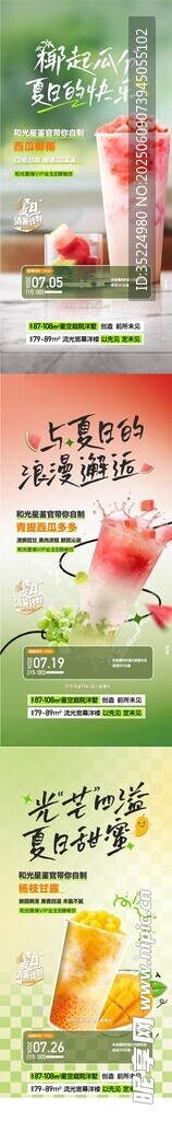 奶茶海報