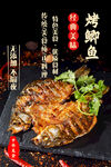 鯽魚