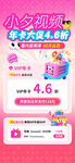  618促銷