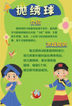 傳統游戲 拋繡球介紹