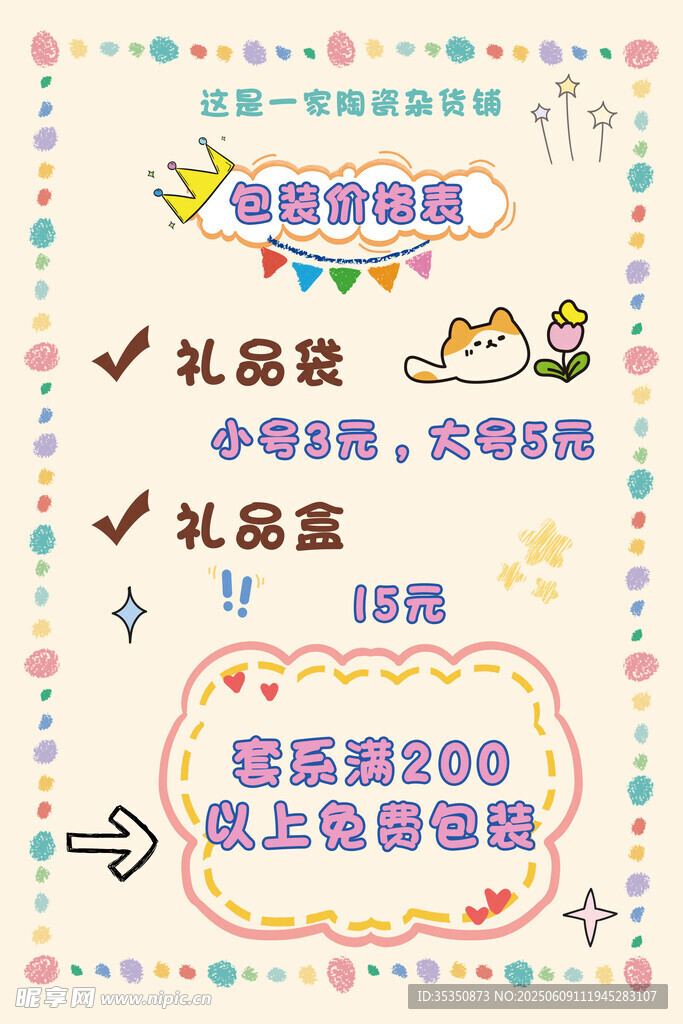 雜貨鋪