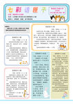 七彩話匣子