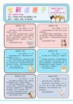 七彩話匣子