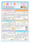七彩話匣子