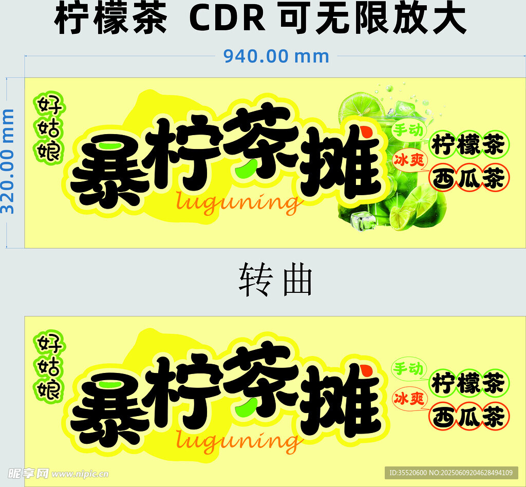 暴打檸檬茶