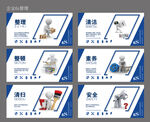 企業(yè)6s安全知識(shí)宣傳海報(bào)組圖