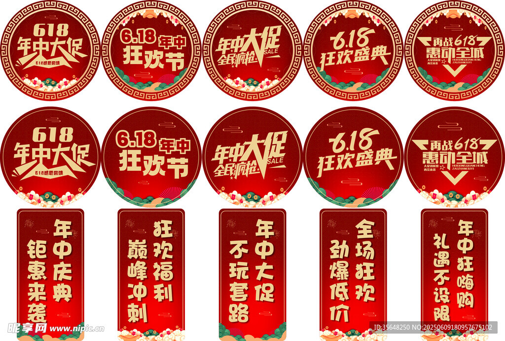 618節日氛圍氣球立柱