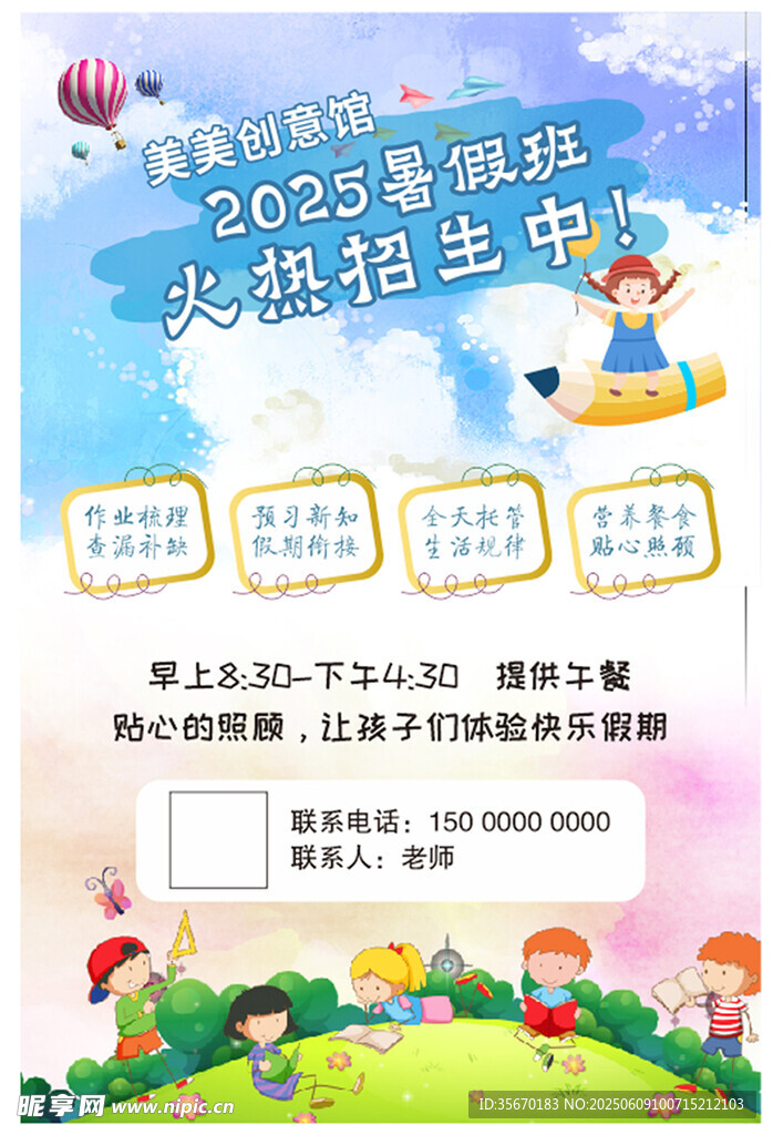 托班班