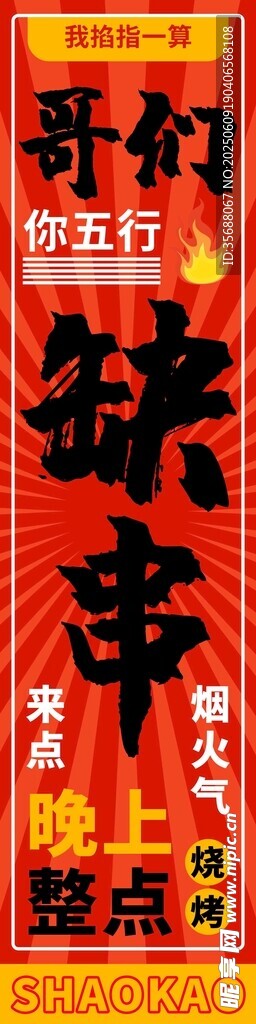 燒烤掛布條幅2