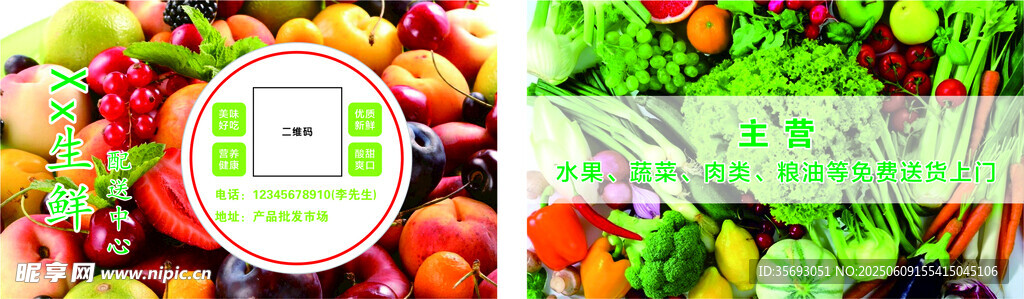 新鮮多樣果蔬展示