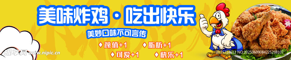 美味炸雞 吃出快樂