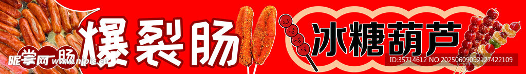 爆裂腸 計劃破產
