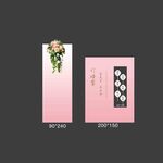 粉色主題 結婚 訂婚宴