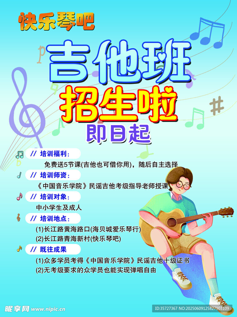 吉他