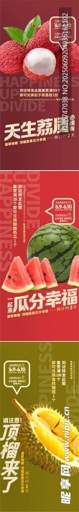 水果海報