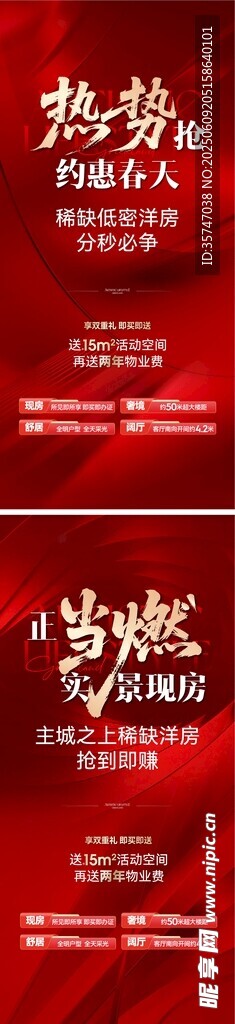 熱銷海報(bào)