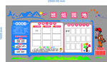 班級園地黑板報(bào)設(shè)計(jì)圖煤礦安全檢