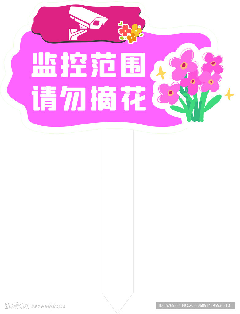 花草牌