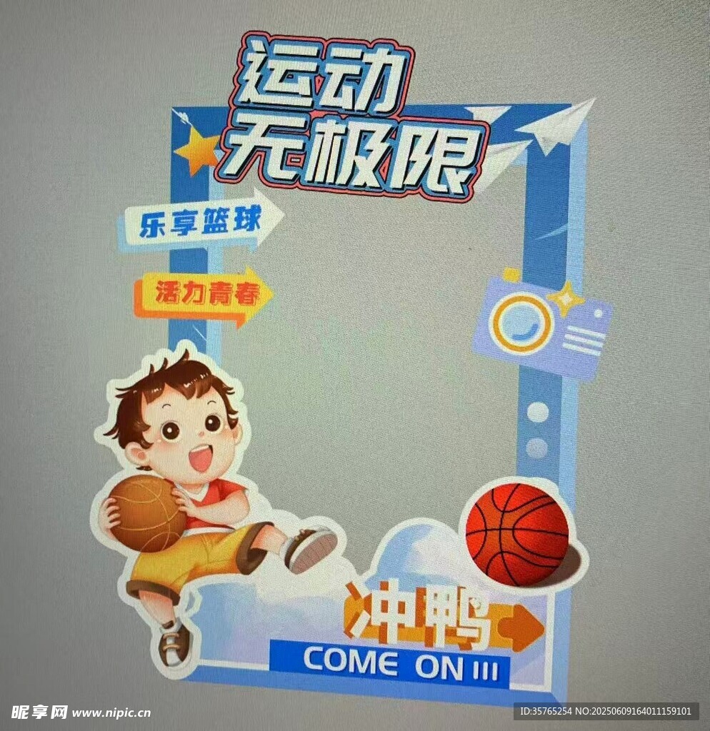 兒童籃球運動美陳