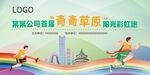 陽光彩虹跑 跑步比賽海報(bào)